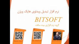 آموزش نرم افزار تبدیل فیلم دوربین مداربسته هایک ویژن