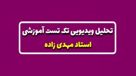 جرم اتمی میانگین شیمی دهم استاد هادی مهدی‌زاده