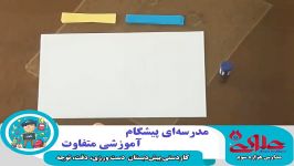 کاردستی به منظور دست ورزی، دقت، توجه ویژه نوگلان پیش دبستان مستقل علوی اصفهان