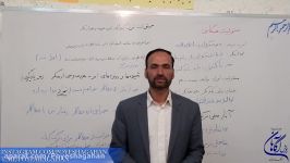 دینی نهم جلسه اول مسئولیت همگانی