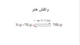 تغییر غلظت مواد در واکنشهای تعادلی