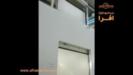 درب سکشنال sectional door