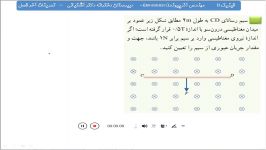 تمرین 14فصل 3فیزیک 11