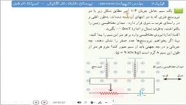 تمرین 15فصل 3فیزیک 11