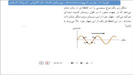 تمرین شانزده فصل سه فیزیک12