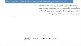 تمرین بیست ونه فصل سه فیزیک12