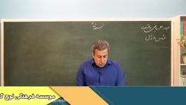 آموزش عربی دوازدهم ریاضی تجربی بخش سوم لوح دانش Lohegostaresh.com