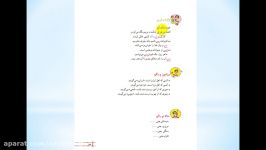 پایه دوم درس فارسی حل تمرين كتاب فارسي فصل ششم درس١٤ پرچم صفحه 89 90