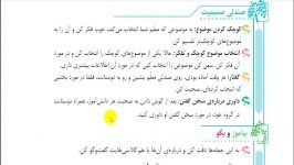 پایه سوم درس فارسی  درس 14  صندلی صمیمیت بیاموز بگو