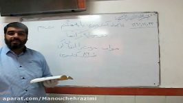 دینی پایه هشتم درس دهم جلسه اول مجازی موسسه آموزشی دانشمند اسلامشهر