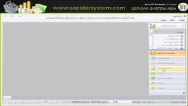 تعریف صندوق در سپیدار درس کاربرد رایانه درحسابداری استاد آخوندی