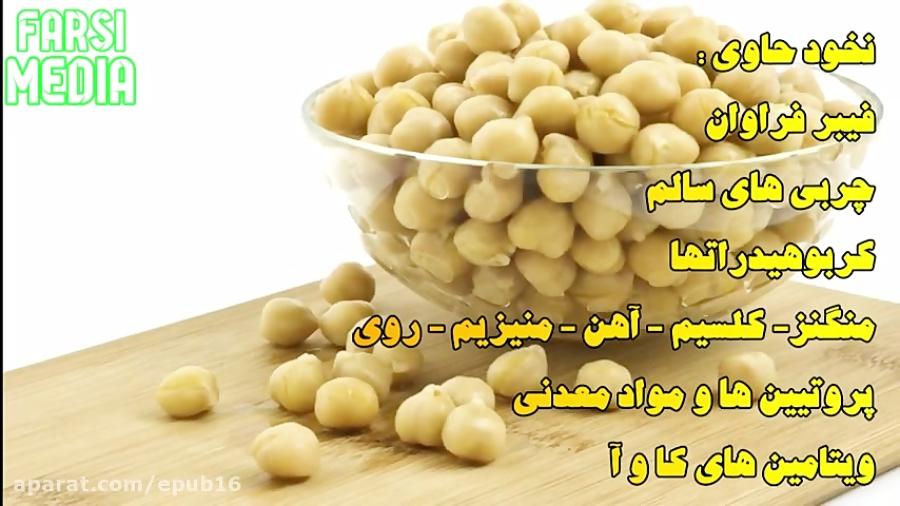 نخود هر روز در رژیم غذایتان باشد در بدنتان چه اتفاقی می افتد