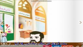 تدریس فارسی اول دبستان استاد قربانعلی زاده قسمت 2 مجتمع آموزشی گویا منطقه7