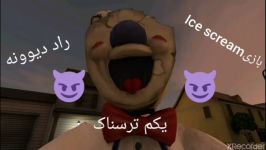 بازی Ice scream پارت اول