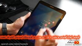 معرفی تبلت سامسونگ اس 3 Samsung Galaxy Tab S3 در الکتریک عمده