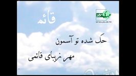 منتقم آل علی رسید