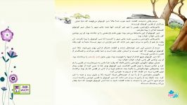 فارسی چهارم درس پنجم رهایی قفس قسمت سوم