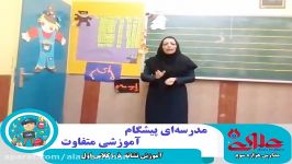 آموزش حرف ذ به جهت آموزش دانش آموزان سال اول دبستان علوی اصفهان