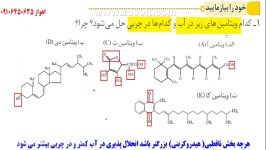 شیمی یازدهم فصل سوم خود را بیازمایید 111 112