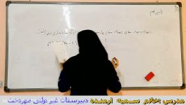 نامعادلهریاضی پایه نهم خانم ارمنده