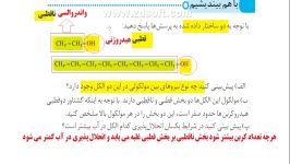 شیمی یازدهم هم بیندیشیم صفحه 110