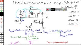 حل سوال الکترونیک کنکور آزاد 89 توسط استاد مهرداد ایمانی