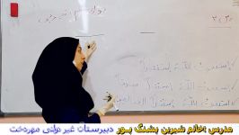 قواعد درس4 عربی پایه دوازدهم تجربی ریاضی خانم پشنگ پور
