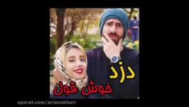 مجموعه شاد اینستا شادی طهرانی آفرومن 