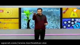 استاد تغییر باشیم مشاوره مهندس کرمانیها حرف آخر