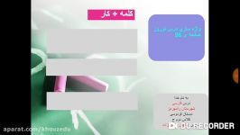 فارسی دوم ابتدایی – واژه سازی درس نوروز  خانم رئیس زاده ازرامهرمز