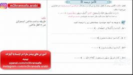 تمرین فعل ماضی استمراری