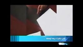 لغو مجوز فعالیت بیمۀ توسعه