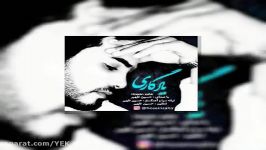 آهنگ حسین ظهیر  یادگاری