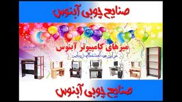 صنایع چوبى آبنوس