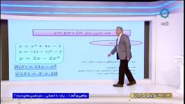 ریاضی آمار 1 پایه 10   حل تمرین های درجه 2   23 اسفند   ادامه   شبکه چهار