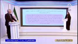 جامعه شناسی 3 پایه 12   درس 7   23 اسفند   ادامه   شبکه چهار