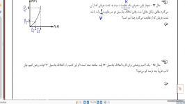 حل دو مثال توان الکتریکی مصرفی مقاومت