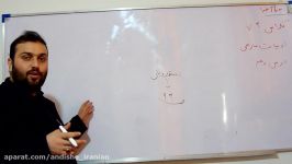 ادبیات پایه هفتم  درس ۱۰ مروری بر مطالب گذشته بخش پنجم