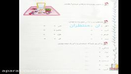 حل تمرين فارسي دوم درس پانزدهم مربوط