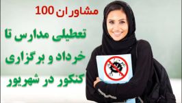 احتمال تعویق زمان برگزاری کنکور 99 تا شهریور  گروه آموزشی مشاوران 100