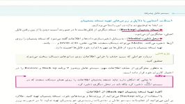 فصل پنجم سیستم عامل پیشرفته restore point