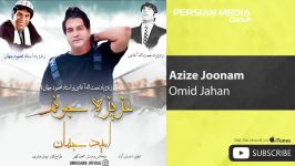 Omid Jahan  Azize Joonam امید جهان  عزیزه جونم 