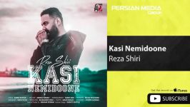 Reza Shiri  Kasi Nemidoone رضا شیری  کسی نمیدونه 