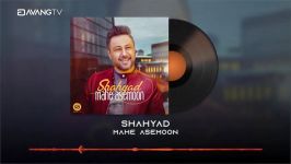 Shahyad  Mahe Asemoon OFFICIAL TRACK  شهیاد  ماه آسمون