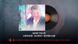 Gheysar  Aroosi Darim Emshab OFFICIAL TRACK  قیصر  عروسی داریم امشب