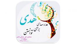 درس دوازدهم قرآن دوم دبستان جلسه دوم سوم،خانم رنجبرنیا،مجتمع هدی،منطقه5