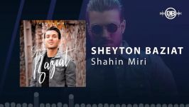 Shahin Miri  Sheyton Baziat  شاهین میری  شیطون بازیات 