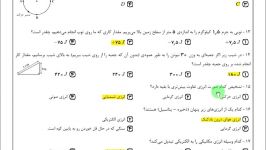 علوم تجربی هفتم  فصل 8 انرژی وتبدیل های آن تحلیل آزمون آنلاین شماره 7 بخش 12