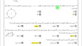 علوم تجربی هفتم  فصل 8 انرژی وتبدیل های آن تحلیل آزمون آنلاین شماره 7 بخش 9