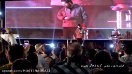 حامد زمانی اجرایی دیدنی در مراسم نکوداشت مادران شهدا دشتستان